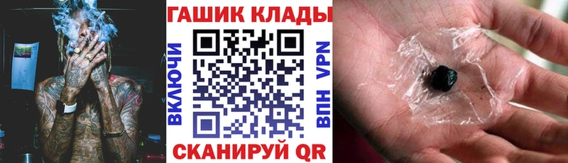 ссылка на мегу tor  Ялта  ГАШИШ hashish 